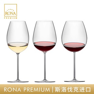 斯洛伐克进口RONA PREMIUM红酒杯勃艮第水晶杯白葡萄高脚杯子轻薄