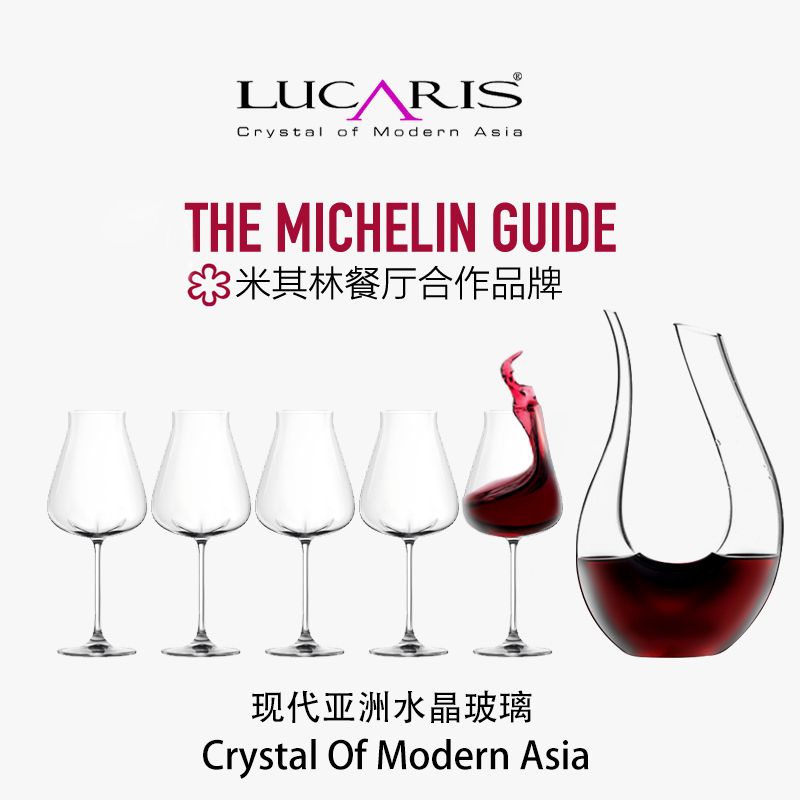 Lucaris挚选进口欧式水晶玻璃葡萄酒杯红酒杯高脚杯家用红酒套装