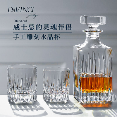 DAVINCI水晶玻璃威士忌杯酒樽