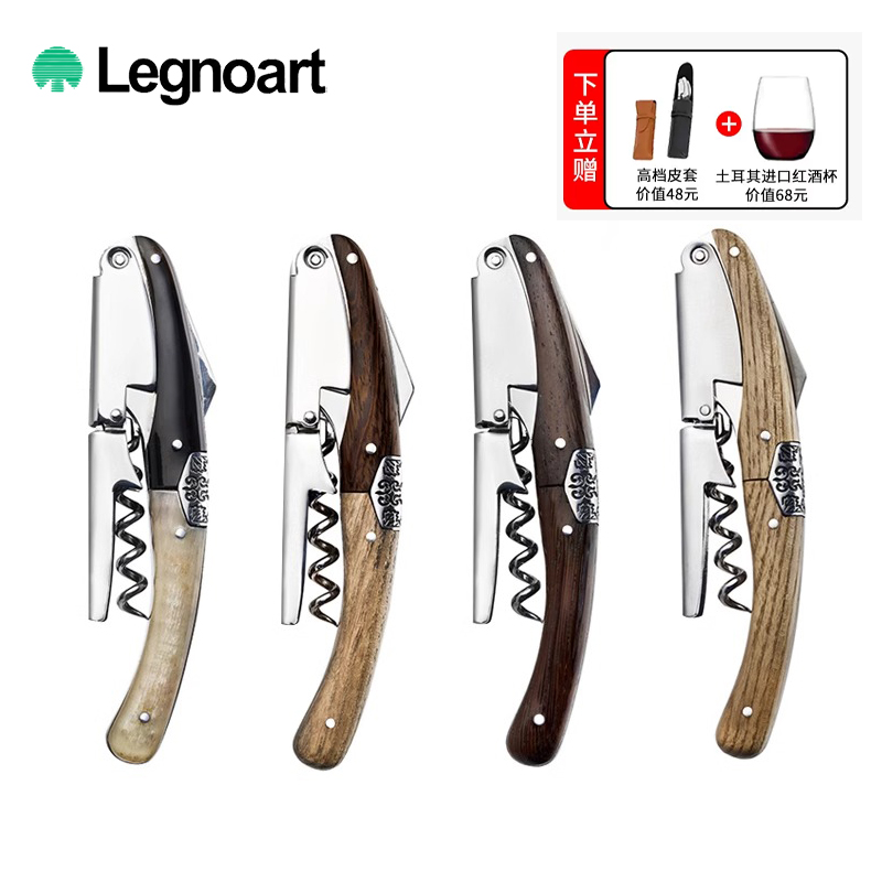 Legnoart刀多功能海马刀意大利