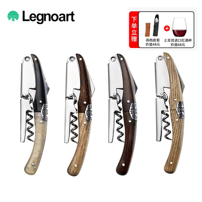 Legnoart刀多功能海马刀意大利
