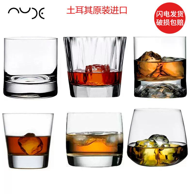 土耳其NUDE进口水晶玻璃古典威士忌杯洋酒杯啤酒杯水杯ROCK杯