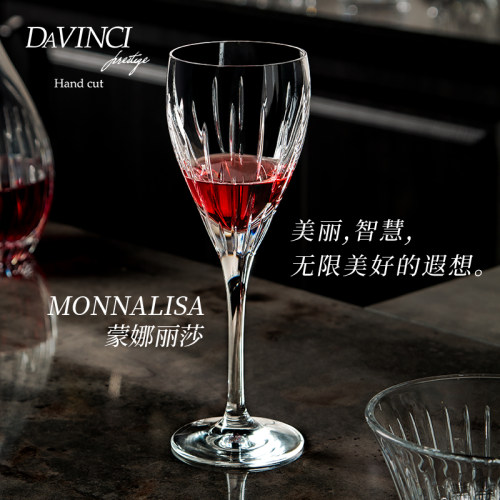 DAVINCI达芬奇水晶玻璃红酒杯