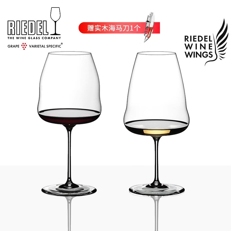 Riedel进口水晶玻璃红酒