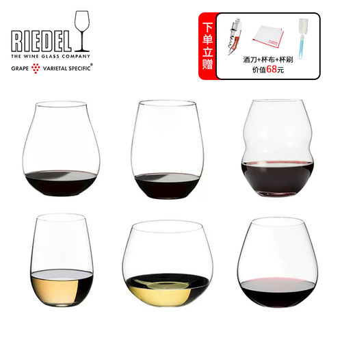 riedel进口水晶玻璃O型红酒杯