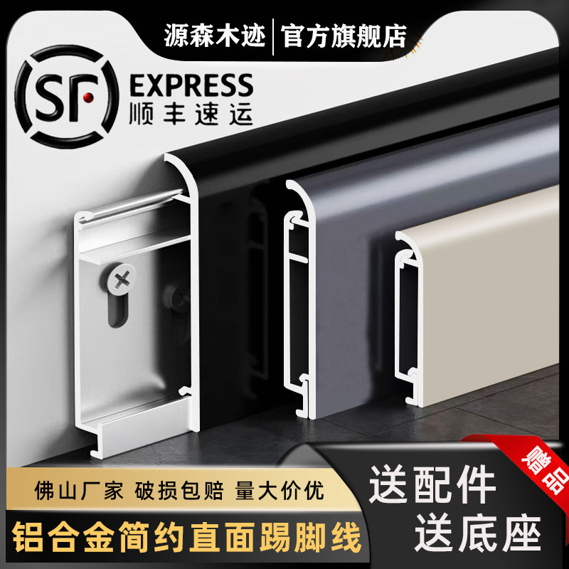 加厚踢脚板铝合金新款卡扣地角线 线条3/4/5公分6cm金属踢脚线 线