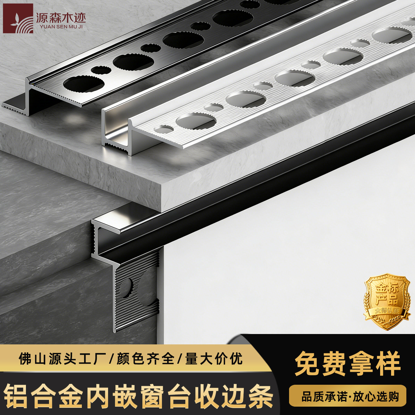 窗台石收口条预埋阴影缝型材铝合金收边条压边线极简飘窗脱缝包边