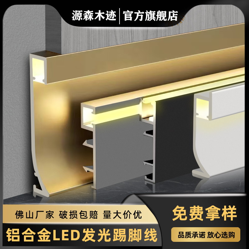 发光LED灯带踢脚线铝合金地脚线灯槽不锈钢踢脚板内嵌金属贴脚线