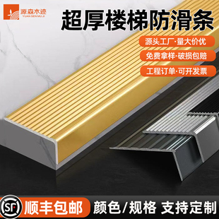 L型铝合金收边条楼梯防滑条钛金装 饰线条瓷砖台阶压条金属收口条
