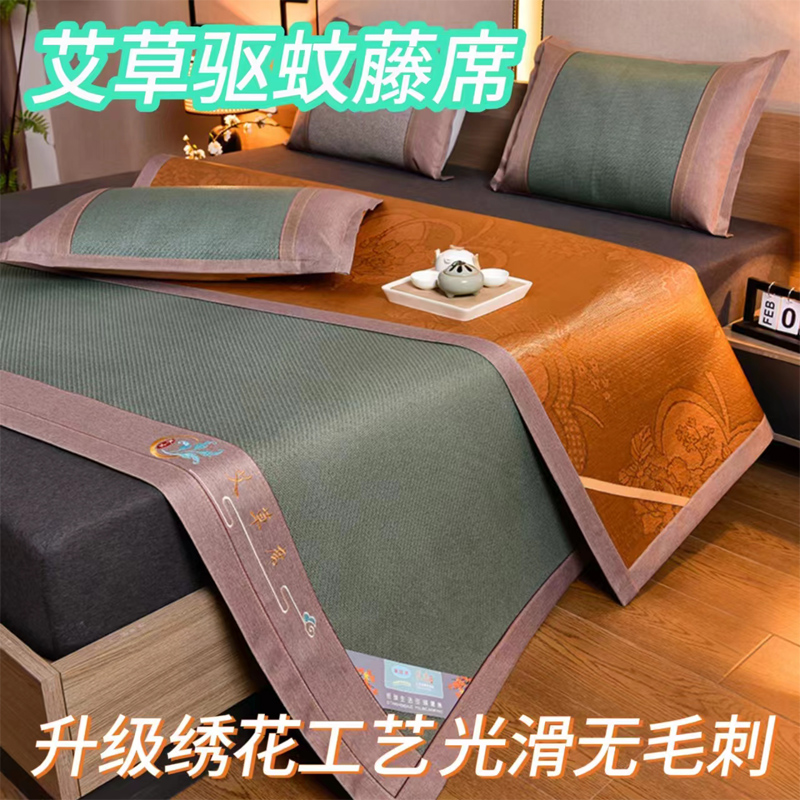YHC夏天然艾草藤席三件套抗菌双面冰丝凉席两用可折叠空调席两件