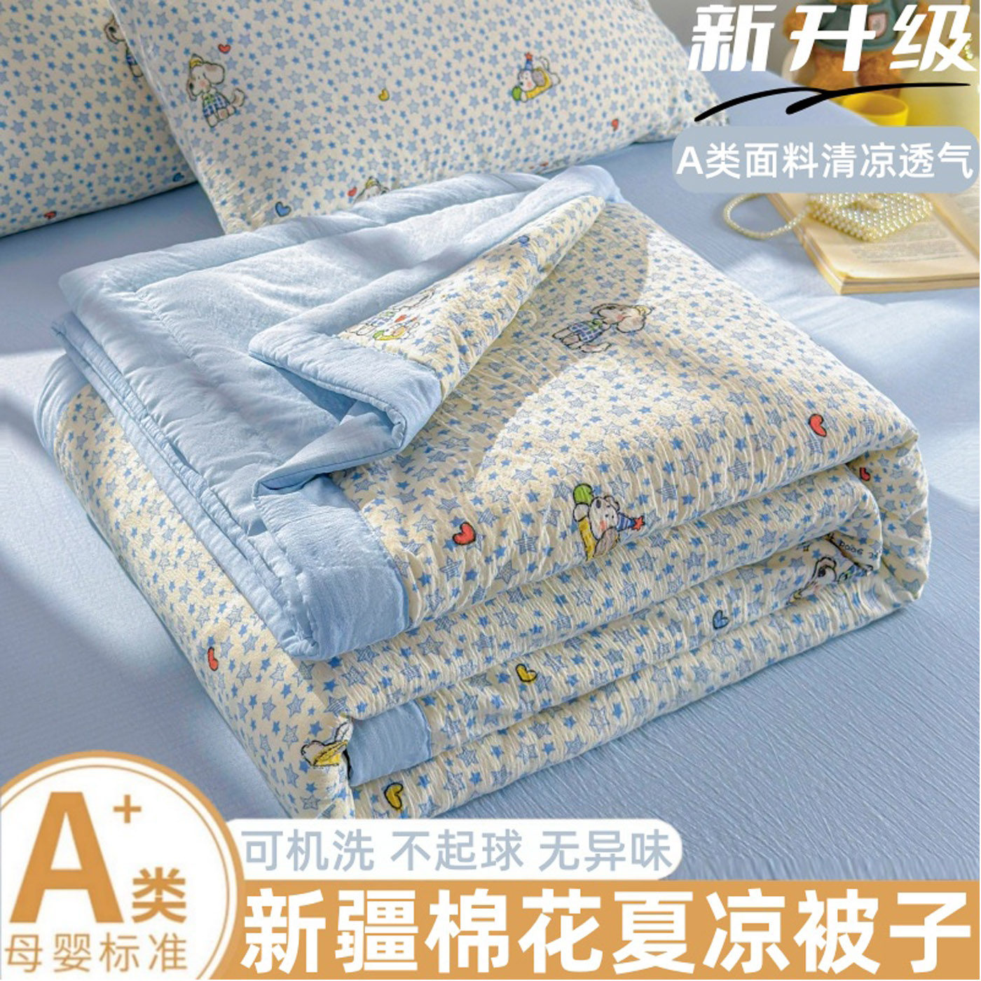 双层纱棉麻夏凉被学生宿舍单人空调被夏季可机洗双人薄款被子被芯