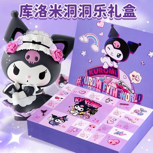 儿童洞洞戳戳乐盲盒女孩抽奖箱豪华版 生日礼物库洛米2025新款 惊喜