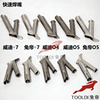 pvc Plastic floor construction tool Plastic gun fast Welding nozzle Standard air welding nozzle circular Triangle