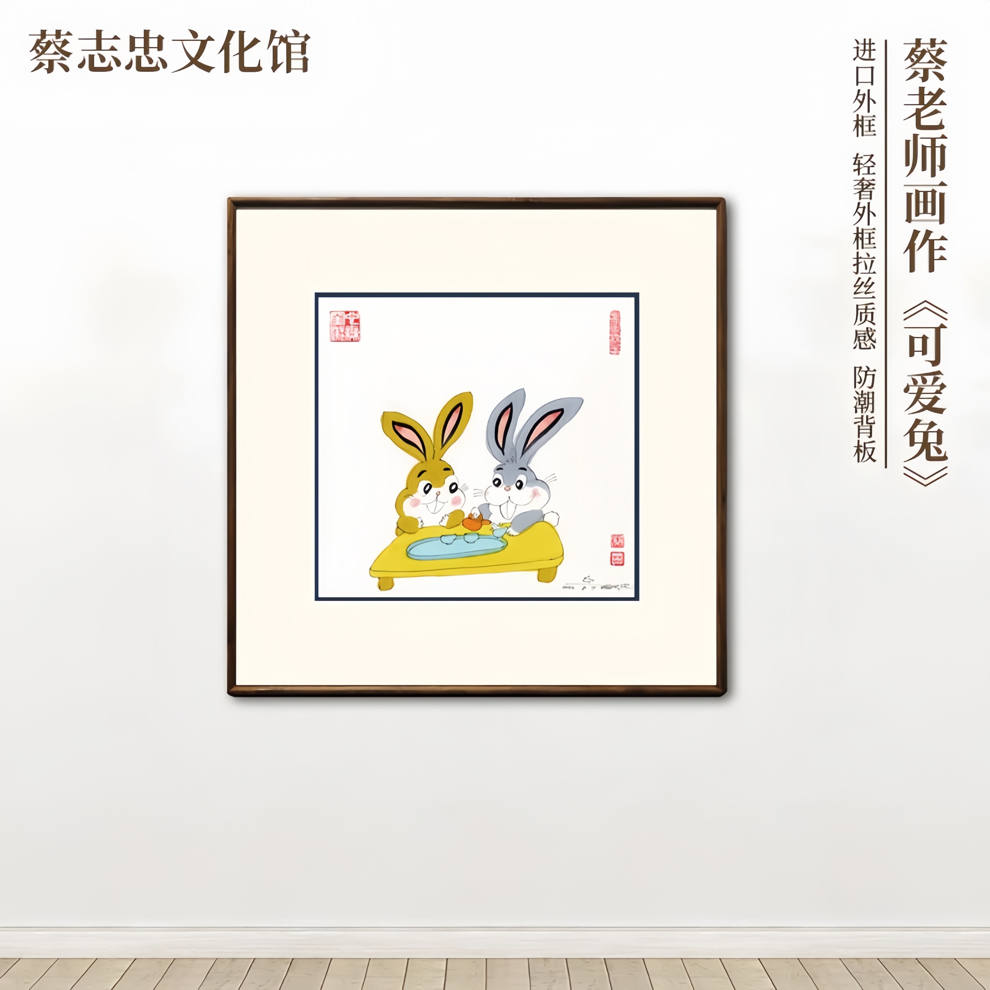 蔡志忠【喫茶去】儿童书房餐厅装饰画【实木裱】动物挂画高档礼物图片