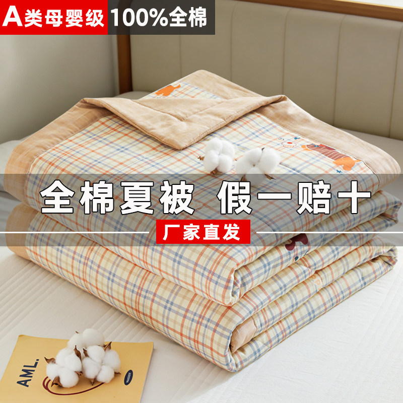 全棉夏被100%纯棉空调被子夏凉被夏季轻薄新疆棉花被芯夏天可机洗