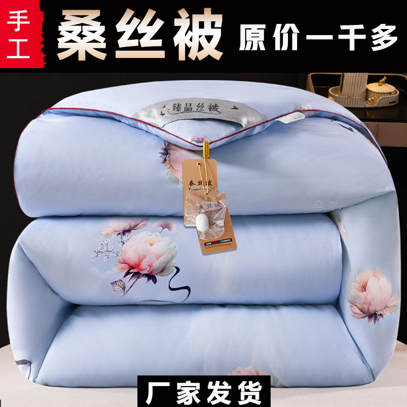 加厚冬被保暖正品桑丝被子冬款图片
