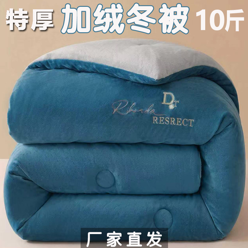 加绒特厚被子冬被保暖五秒速温图片