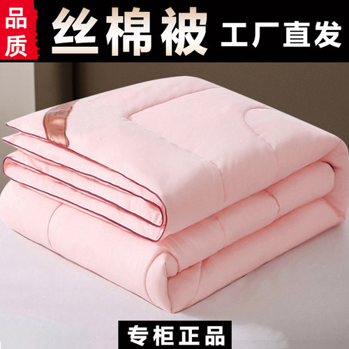 薄款被子桑丝棉被芯特价春秋被