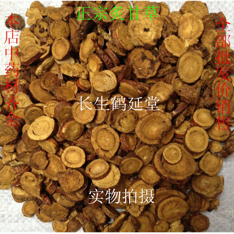 中药材 炙甘草 制甘草 蜜甘草 500克28元正品新货甘草