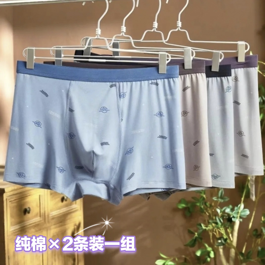 2条/男士内裤纯棉莫代尔棉平角裤舒适抑菌透气大码内裤四角短裤