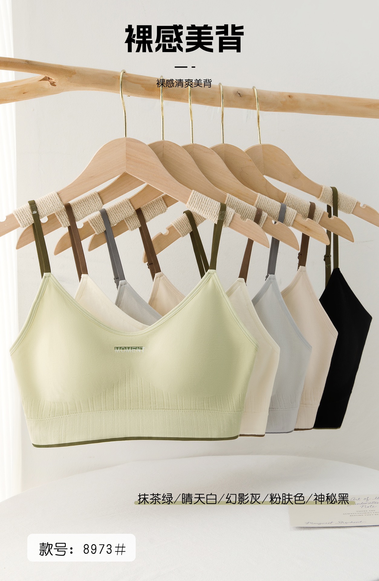 美背固定杯文胸一体背心吊带式乳胶内衣无钢圈舒适无痕无缝8973