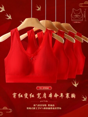 曼娜大红色本命年固定杯文胸背心式乳胶内加肥加大舒适无钢圈8988
