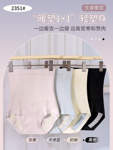 曼娜6637高腰收腹内裤女桑蚕丝底档暖宫抗菌调整收腰收胃提臀塑腰