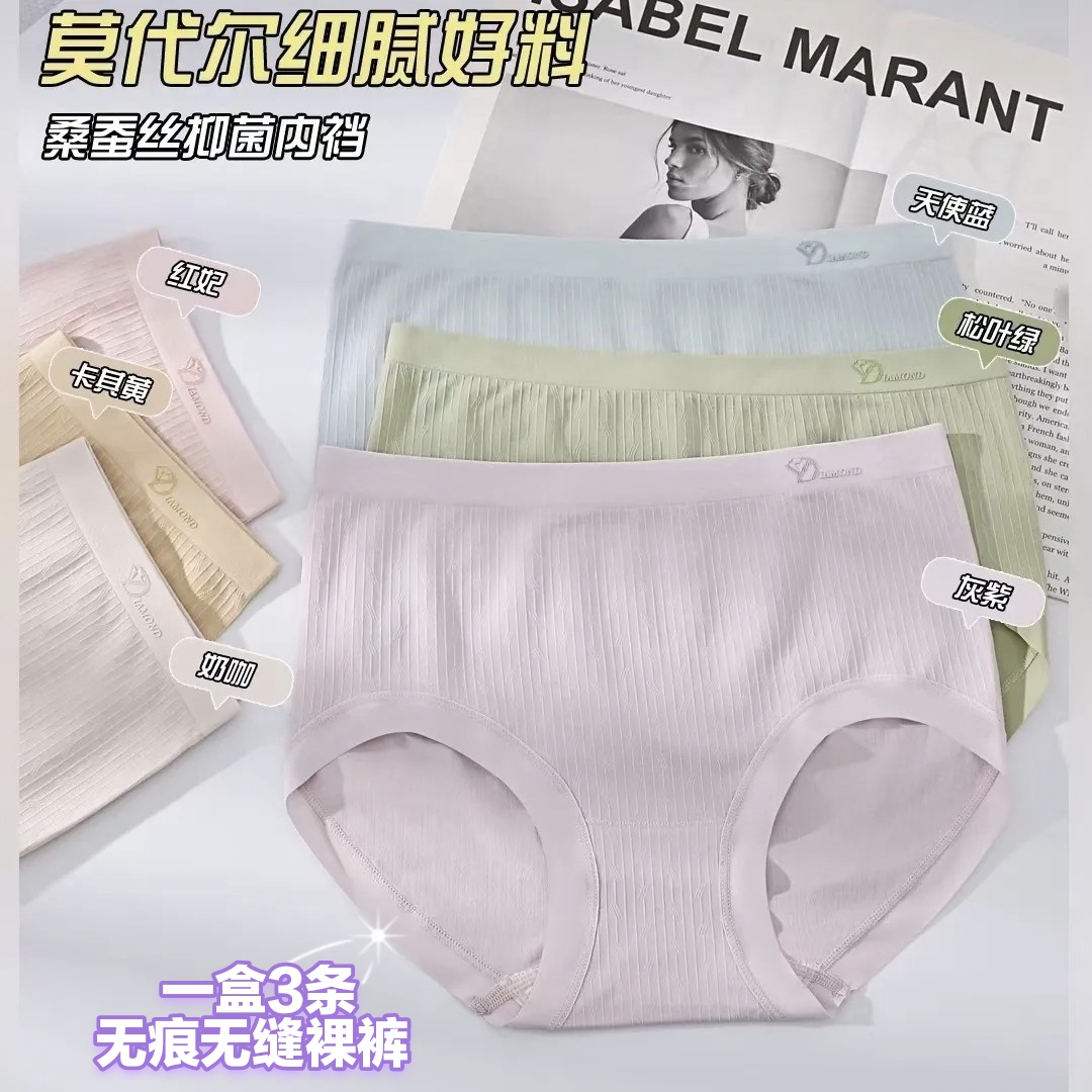 曼娜2341内裤女莫代尔棉芯生活蚕丝裤中腰收腹提臀无痕无缝裸裤