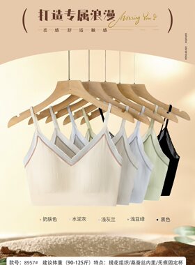 美背固定杯文胸吊式蚕丝乳胶内衣无钢圈舒适无痕无缝莫代尔