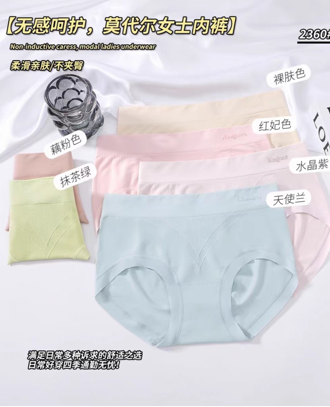 曼娜2360内裤女莫代尔棉芯生活蚕丝裤中高腰收腹提臀无痕无缝裸裤,女士内衣/男士内衣/家居服,女三角裤,淘宝优惠券,粉丝福利购,淘宝优惠卷