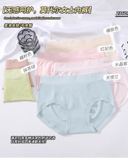 中高腰收腹提臀无痕无缝裸裤 曼娜2360内裤 女莫代尔棉芯生活蚕丝裤