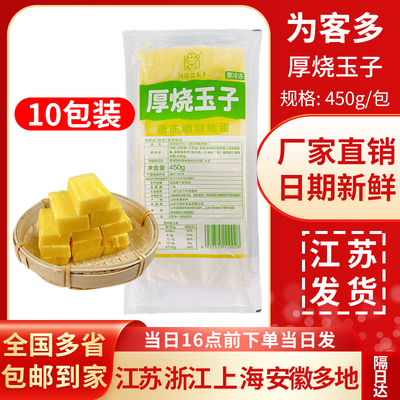为客多寿司玉子烧日料食材