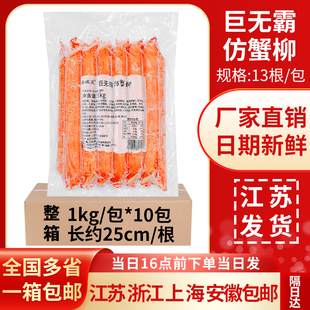 巨无霸蟹柳1kg日式寿司火炙特长蟹柳塔可taco网红低脂商用即食箱