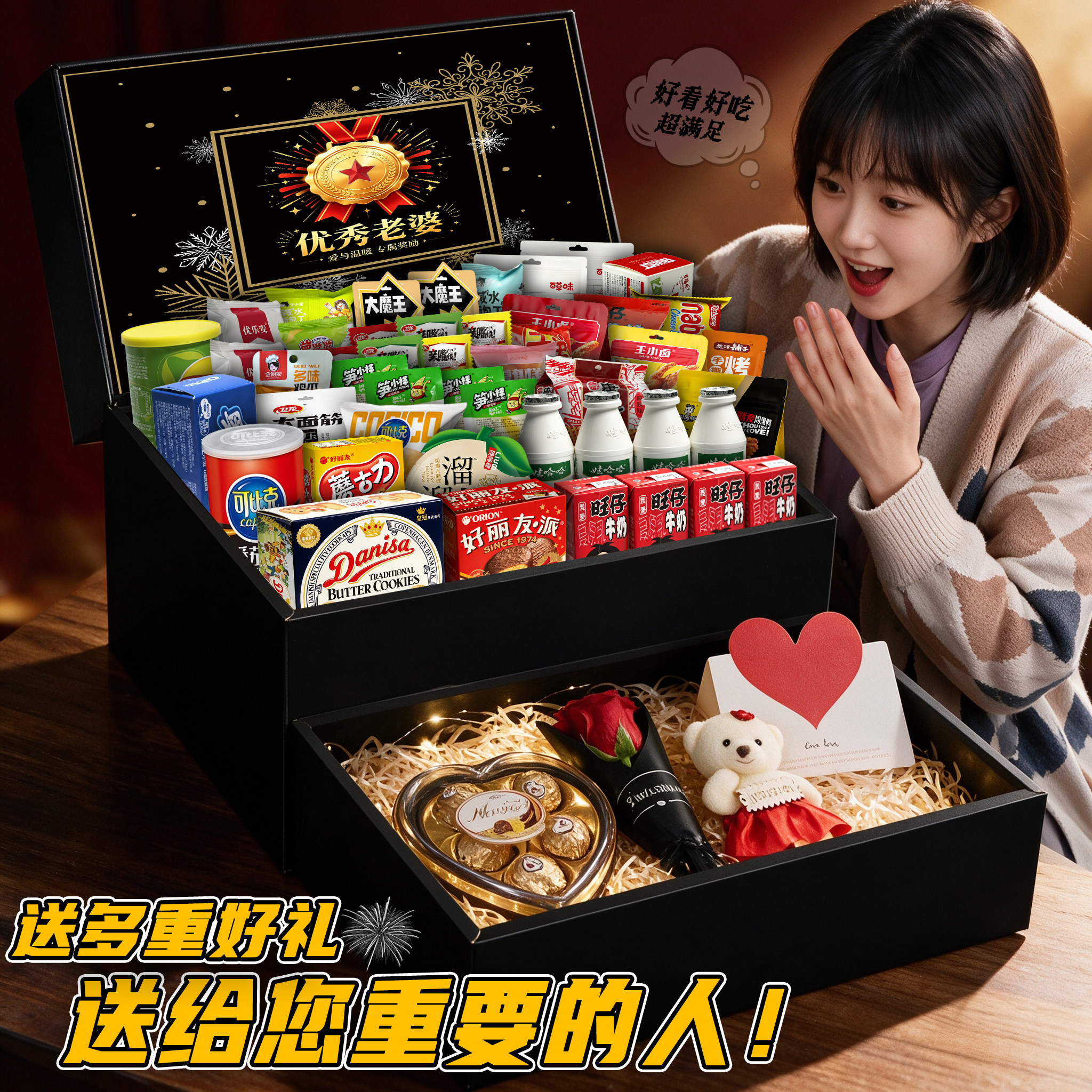 零食大礼包整箱送女友超大礼盒装