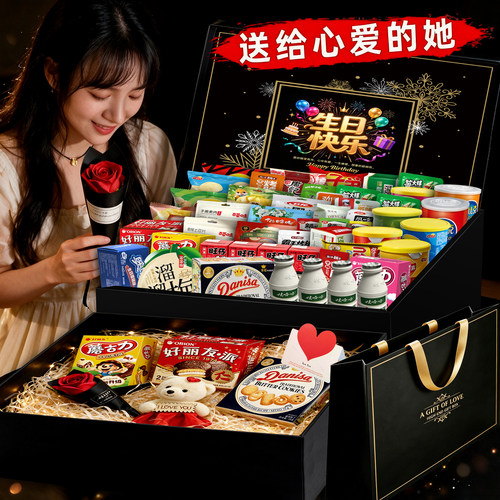 零食大礼包生日礼物超大巨型整箱