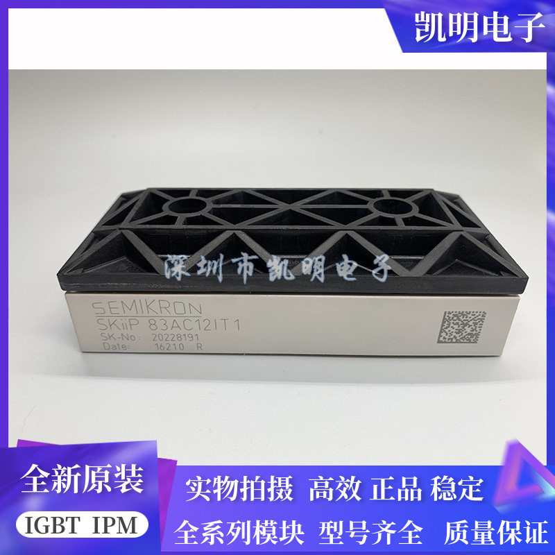 SKIIP83AC12IT1 SKIIP83AC128IST1 SKIIP82AC128IST1 83AC12IT46 - 实物图