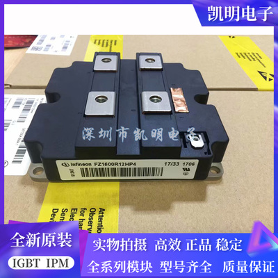 FZ1600R12HP4 FZ2400R12KF4 FZ1600R17KE3 FZ2400R12HP4全新原装