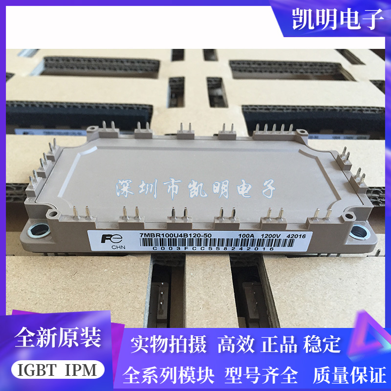 7MBR100U4B120-50 7MBR75U4B120-50 7MBR50VB120-50 7MBR50SB120