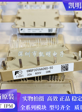 议价6MBP30VAA060-50 6MBP20RH060 6MBP50VAA060-50 6MBP40RU现货