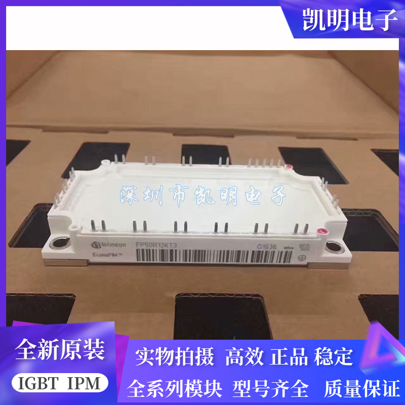 FP50R12KT3 FP50R12KE3 FP75R12KE3 FP75R12KT3 FP75R12KT4现货