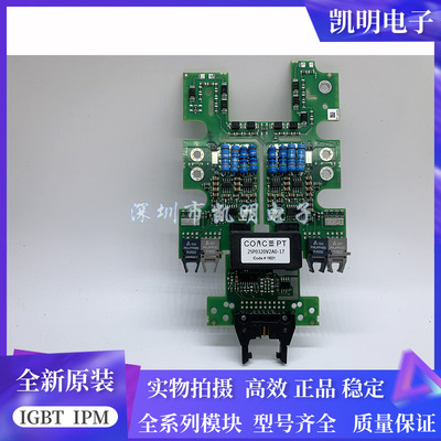 2SP0320V2A0-17 2SP0320V2A0-12 2SP0320T2A0-12 2SP0320T2B0-12