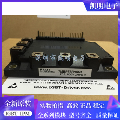全新7MBP100RA06 7MBP50RA060 7MBP75RA060 7MBP150RA060现货模块