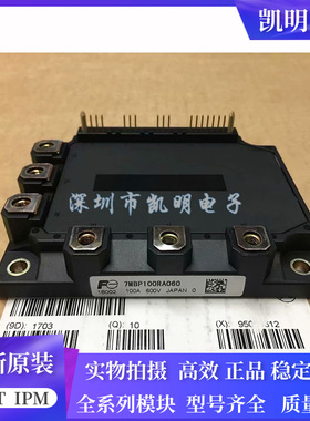 原装7MBP50RA060-06 7MBP75RA060 7MBP100RA060 7MBP150RA060现货
