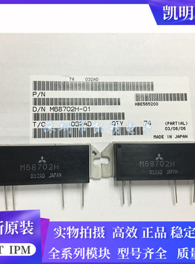 M68702H M68702L M57710-A M57729H M57729L M57788H 现货