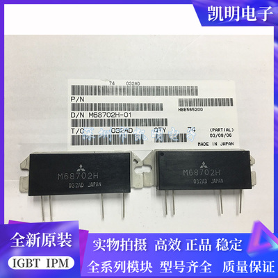 M68702H M68702L M57710-A M57729H M57729L M57788H 现货