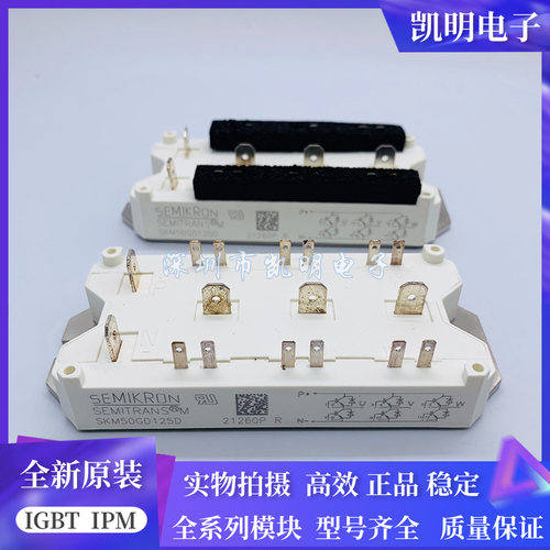 全新原装SKM40GD123D SKM75GD123D SKM25GD125D SKM50GD125D 124D
