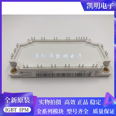 FP40R12KE3G FP40R12KT3G BSM35GP120G FP50R12KT3 BSM50GP120