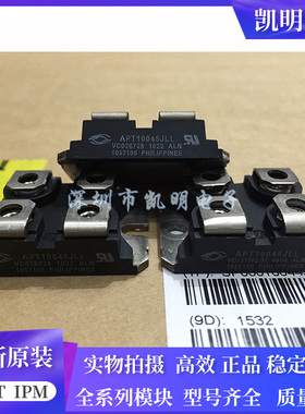 全新 APT50M85JVR APT50M85JVFR APT40M75JN APT10045JLL模块