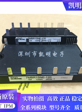 7MBR25NE120-01 7MBR30NE060 7MBR15NF120-01 7MBR15NE-120-01