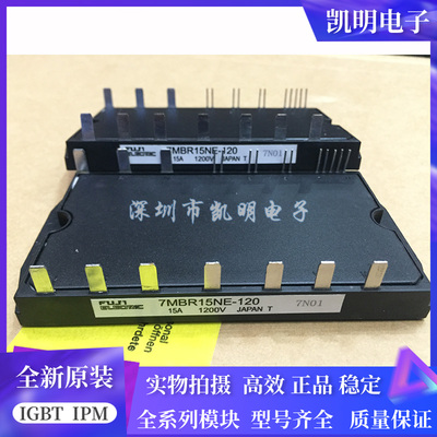 7MBR25NE120-01 7MBR30NE060 7MBR15NF120-01 7MBR15NE-120-01